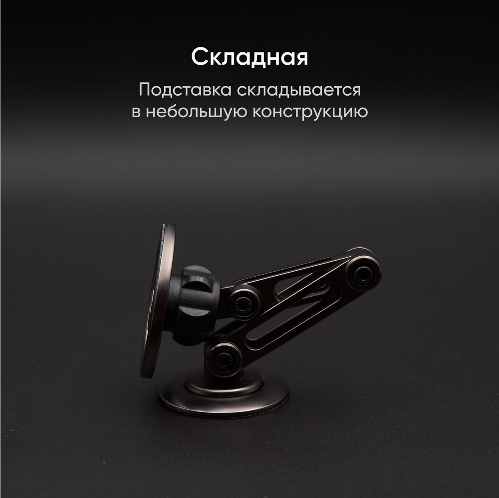 Автомобильный магнитный держатель для телефона ATB Atouchbo с поддержкой MagSafe, клейкий, тёмно-серый