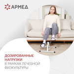 Велотренажёр для рук и ног Армед HJ-088A Стальной