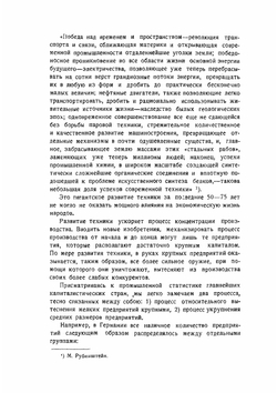 Финансовый капитал | А. Кон