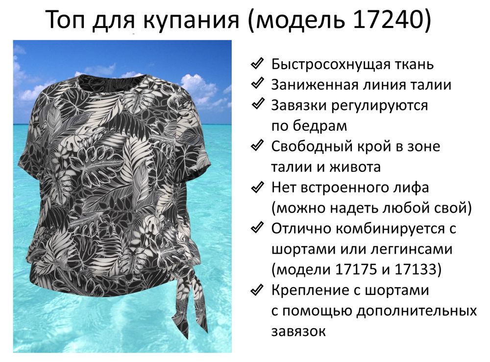 Купальный топ 17240 черно-белый папоротник