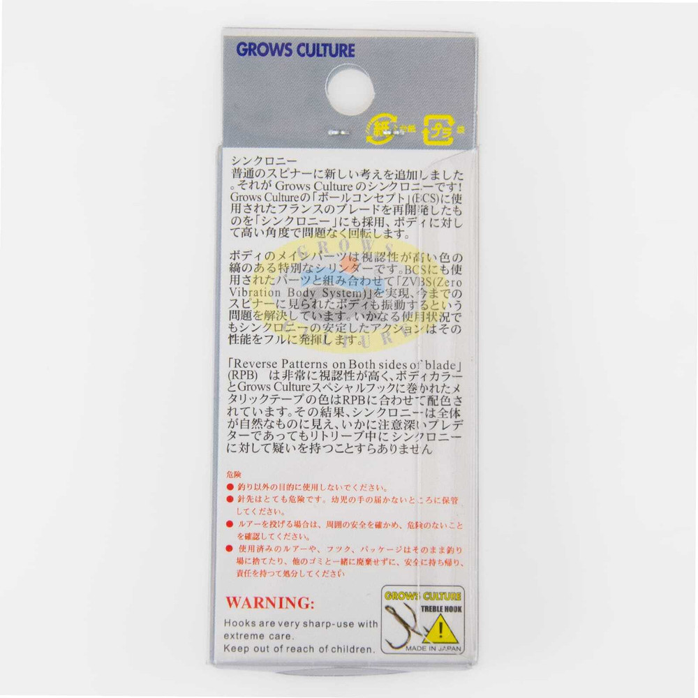 Блесна вращающаяся (реплика Synchrony) 3.5"