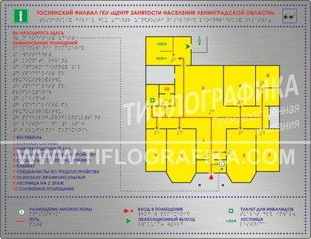 Тактильная мнемосхема ABS «серебро» 470х610х1,3 мм.