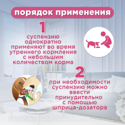 Суспензия АВЗ ДИРОНЕТ джуниор для щенков и котят, 15мл