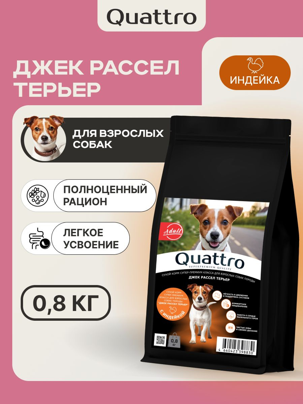 Корм сухой для взрослых собак породы Джек Рассел Терьер, с индейкой, 800 гр, QUATTRO