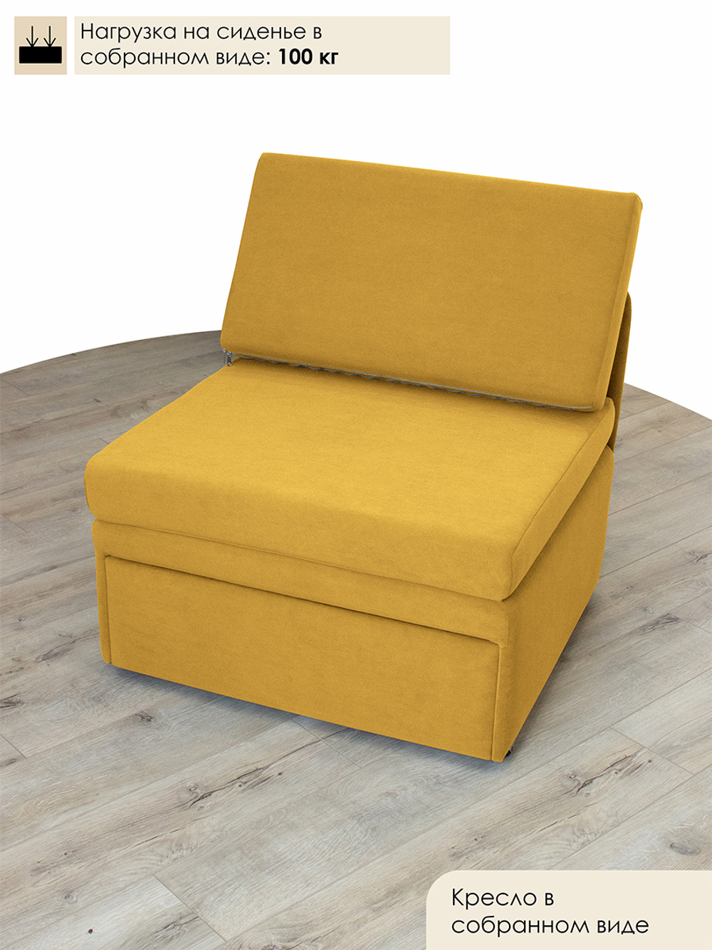 Кресло-кровать "Миник" 80 см