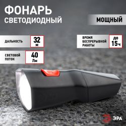 Светодиодный фонарь ЭРА MA-501 Аллигатор ручной аккумуляторный прямая зарядка