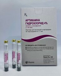 Артикаин 4% с эпинефрином 1,7 мл (1:100 000) HUONS Корея №50