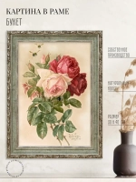 Картина на стену интерьерная на холсте 30*40 см