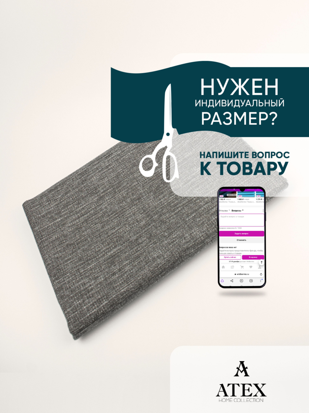 Мебельная ткань.Рогожка.Производство Турция.Высота ткани 140, ширина на выбор