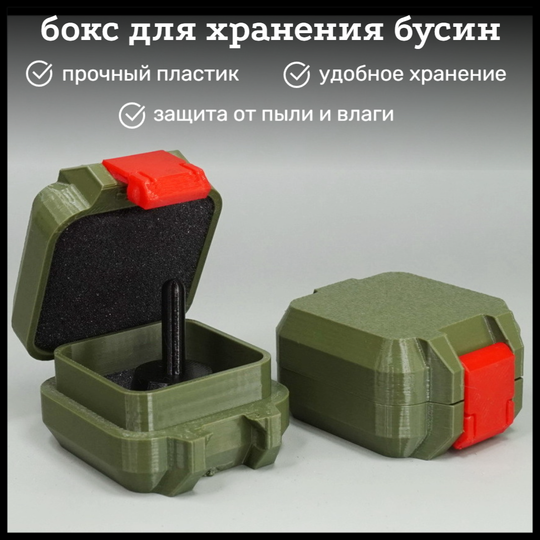 Бокс для хранения бусин , хакки