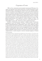 Сны Исиды
