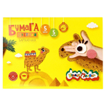 Бумага 5цв. 5л. бархатная 175х250мм (Каляка-Маляка)