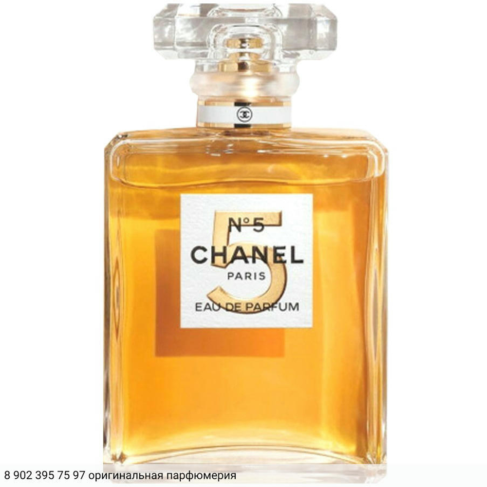 Chanel № 5 Eau de Parfum 2021