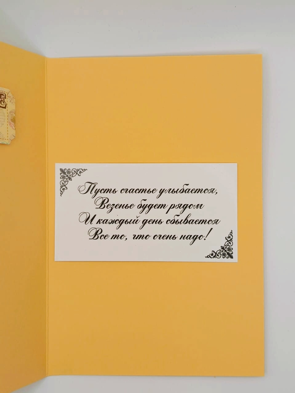 Открытка "True"