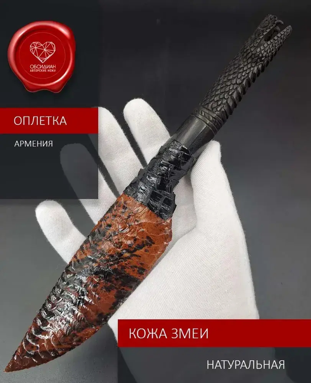 Обсидиановый нож с рукоятью из рога черного буйвола с гравировкой
