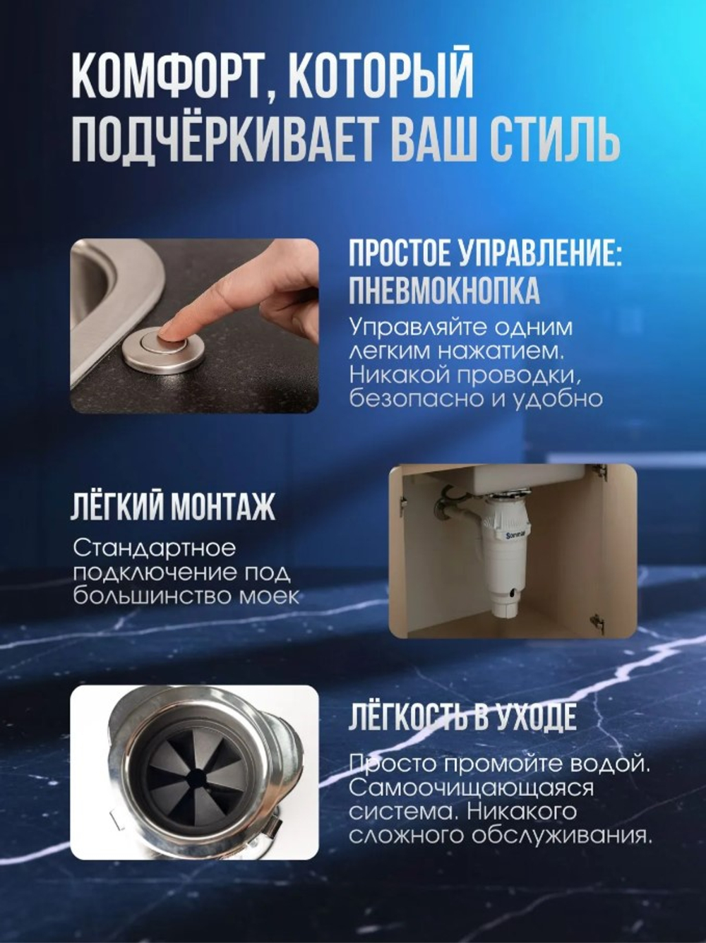Измельчитель бытовых отходов SOMMAR LX-S65 белый