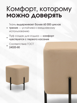 Пуф Аликанте Бежевый