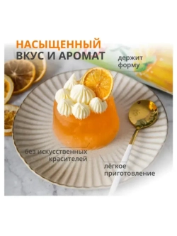 Желе со вкусом апельсина 45 г * 6 шт