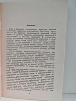 Пятиминутки бодрости