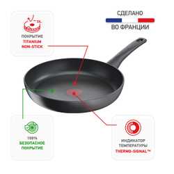 Сковорода Tefal Ultimate ON 28 см G26006AZ