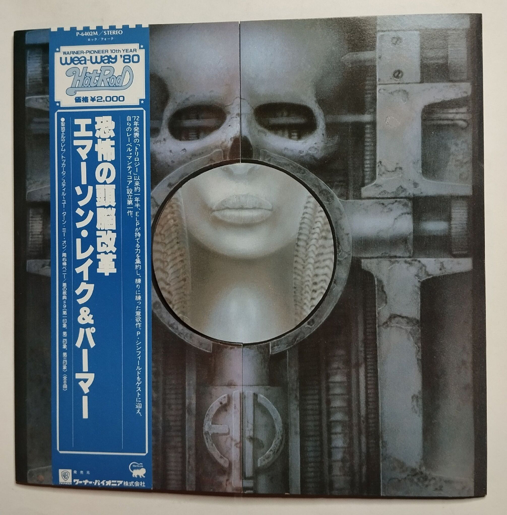 Винтажная виниловая пластинка LP Emerson, Lake and Palmer Brain Salad Surgery (Japan 1980) (Obi)