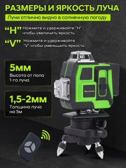 Лазерный уровень нивелир 4D 16 линий 40 м дальность луча 360 градусов со штативом, откалиброван, Профессиональный лазерный уровень строительный