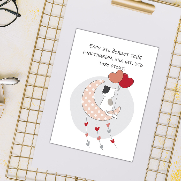Мини-открытка "Счастье"