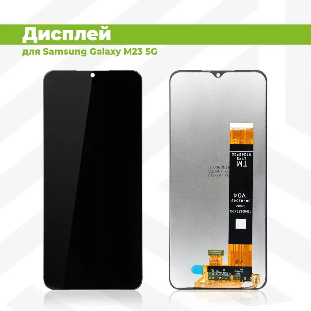 Дисплей для Samsung M236B/M336B (M23 5G/M33 5G) с тачскрином Черный - Оптима