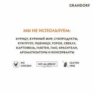 Уценка! Повр.упак./ Сухой корм Grandorf CAT Rabbit&Turkey STERILISED для стерилизованных кошек, кролик с индейкой