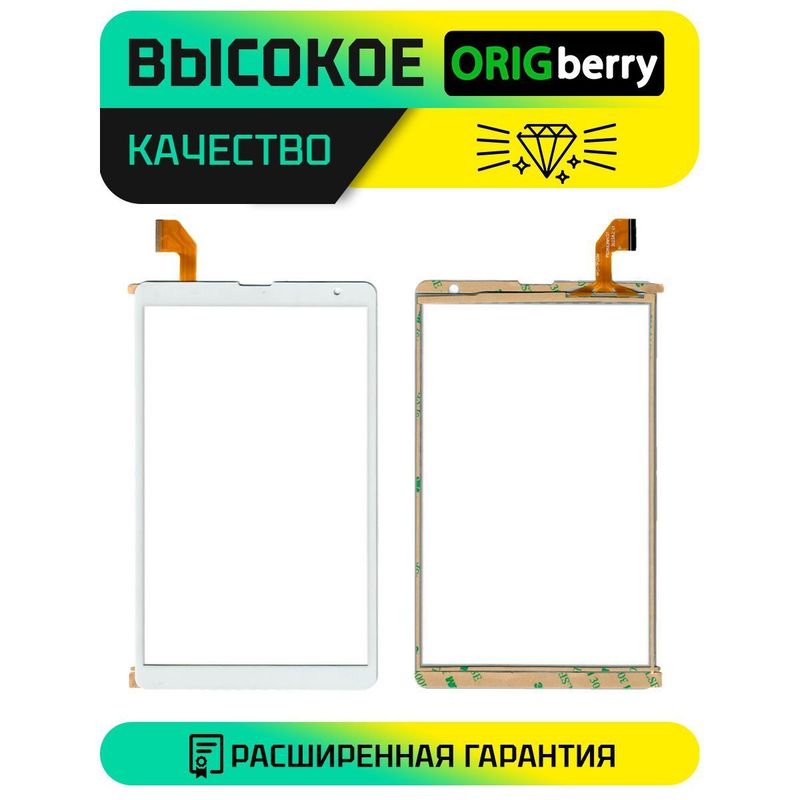 Тачскрин для XHSNM0804501B-V0 (Белый)