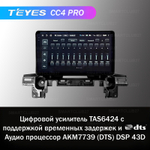 Teyes CC4 Pro 9" для Mitsubishi CX-5 2017+