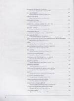 Речи на заметку