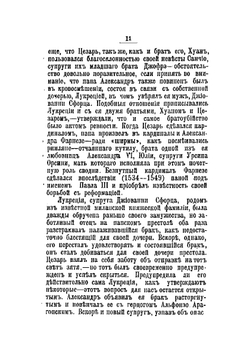 История проституции романских, германских и славянских народов | Лакруа Поль