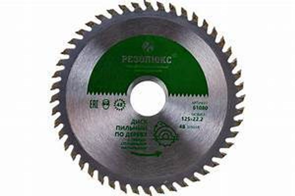 Диск пильный по дереву 125 х 22мм 48зуб  УСПЕХ 37548