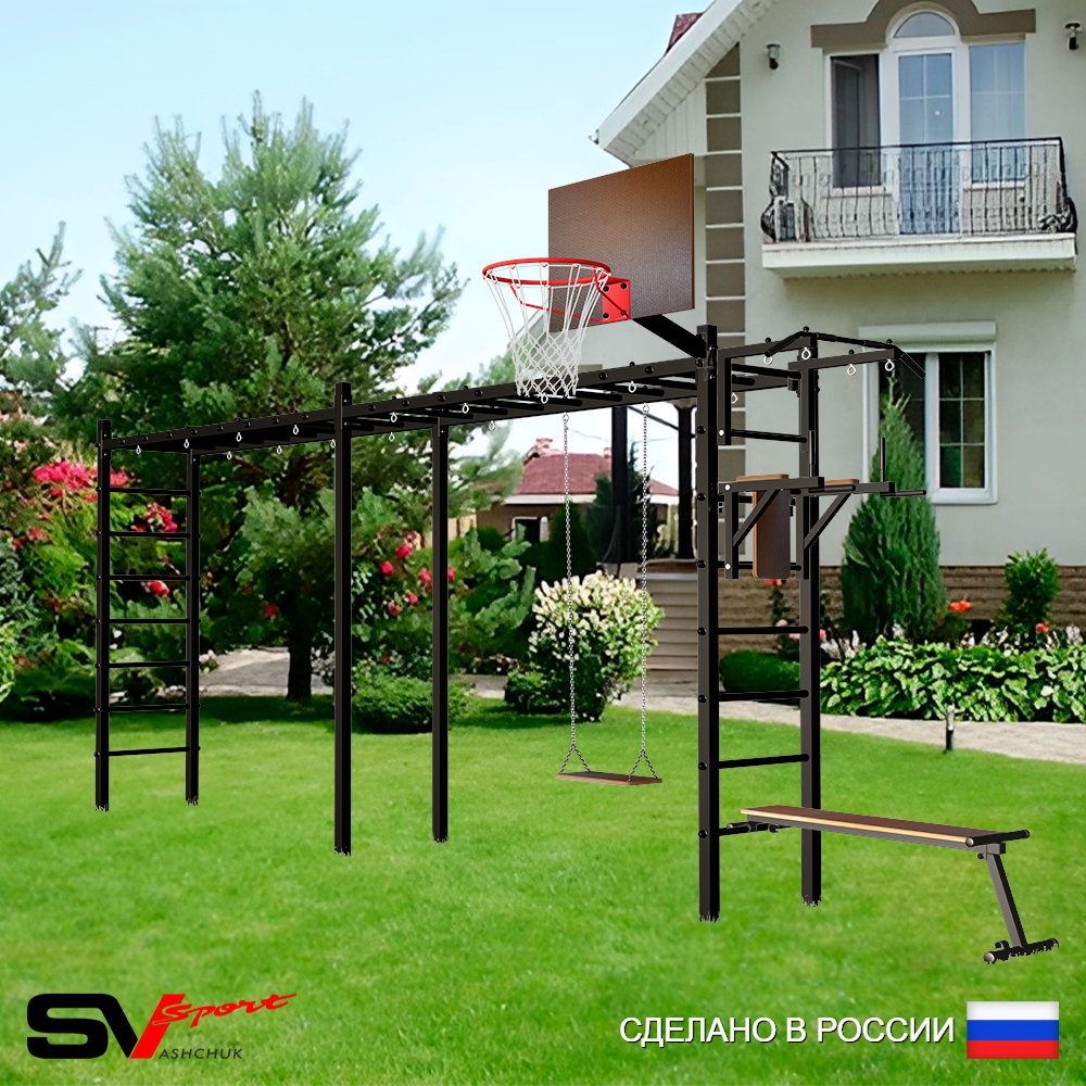 Уличная шведская стенка Sv Sport рукоход х 2 У53300К (Турник/Брусья/Скамья/Деревянные/Щит баскет)