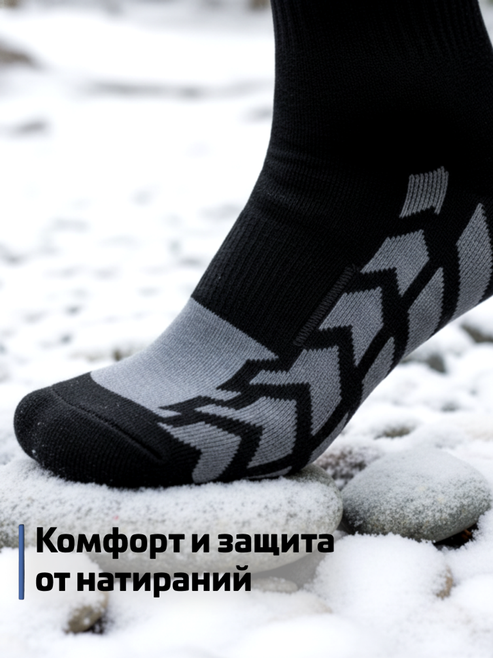 Термоноски треккинговые мужские LEGENDA черные 1 пара