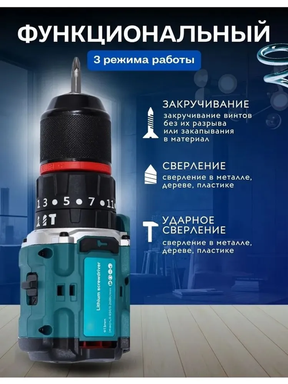 Дрель-шуруповерт аккумуляторный бесщеточный 1 АКБ, 70Н.м, 2200BL21V