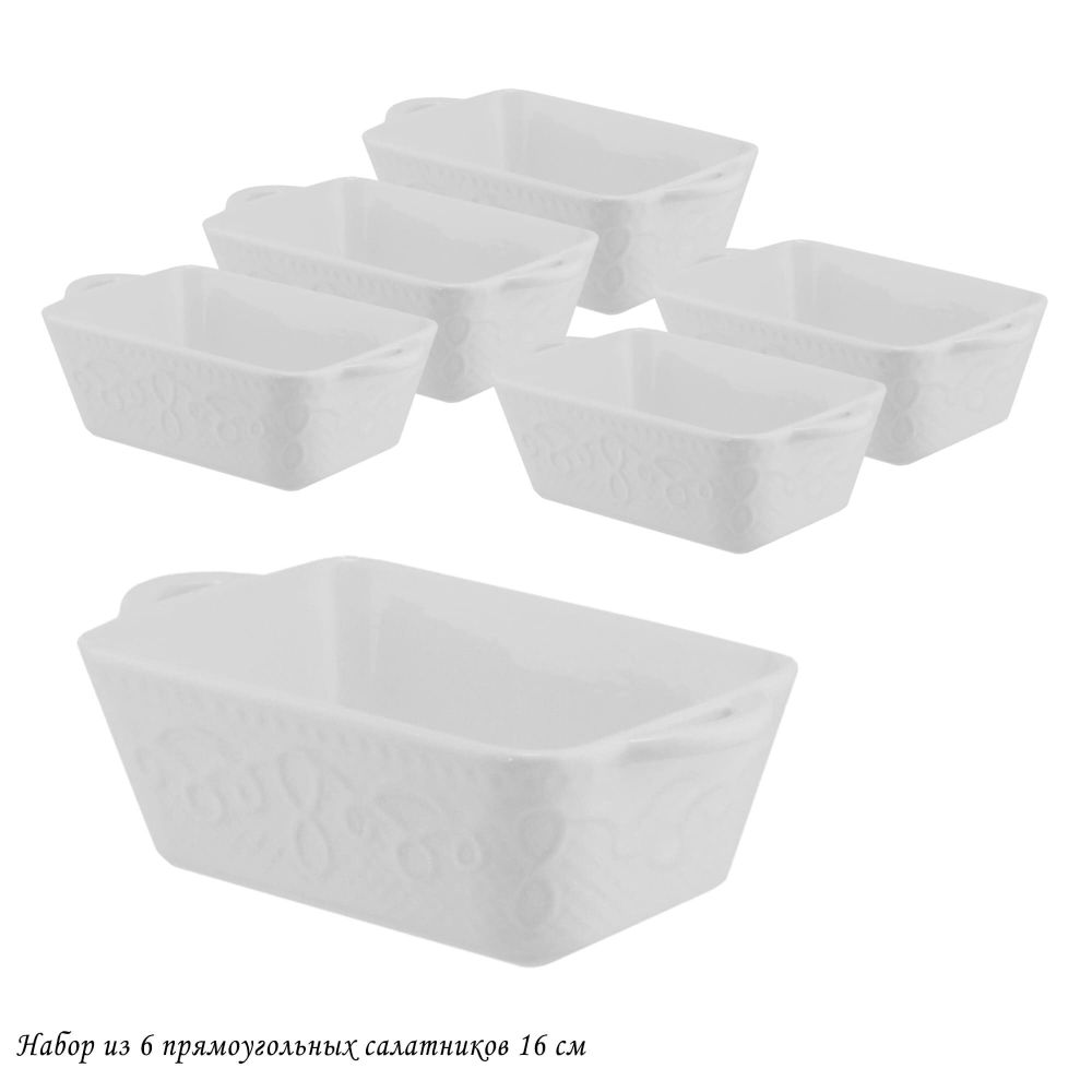 Lenardi 142-049 Набор из 6 прямоугольных салатников 16см в под.уп.(х6)Фарфор