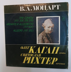 Винтажная виниловая пластинка LP В.А. Моцарт, С. Рихтер, О. Каган Сонаты KV 378, KV 379, KV 306. Andante And Allegretto KV 404. Allegro KV 372 2LP (СССР 1977)