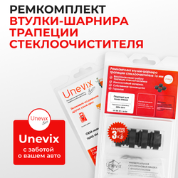 Ремкомплект втулок-шарниров трапеции стеклоочистителя Honda Stream (II) [Кузов: RN] 2006-2014 (ST1-16)