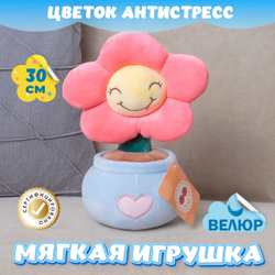 Мягкая игрушка Цветок антистресс подарок девочке мальчику