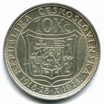 10 крон 1928. Чехословакия (президент Масарик к 10-летию независимости). Серебро XF