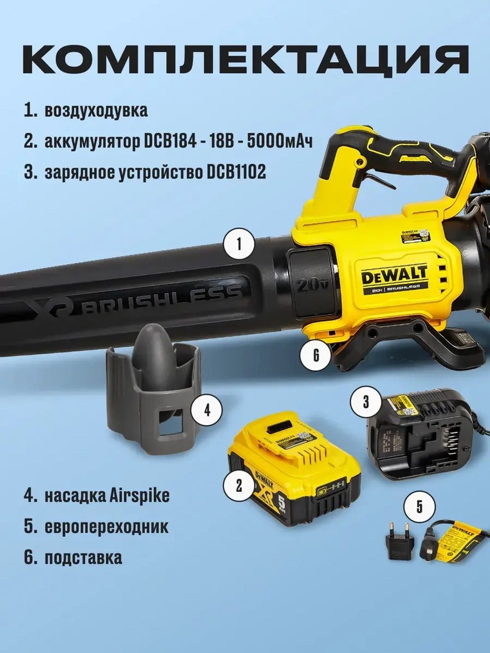 Воздуходувка аккумуляторная садовая с аккумулятором и ЗУ DeWalt DCMBL562N-A9
