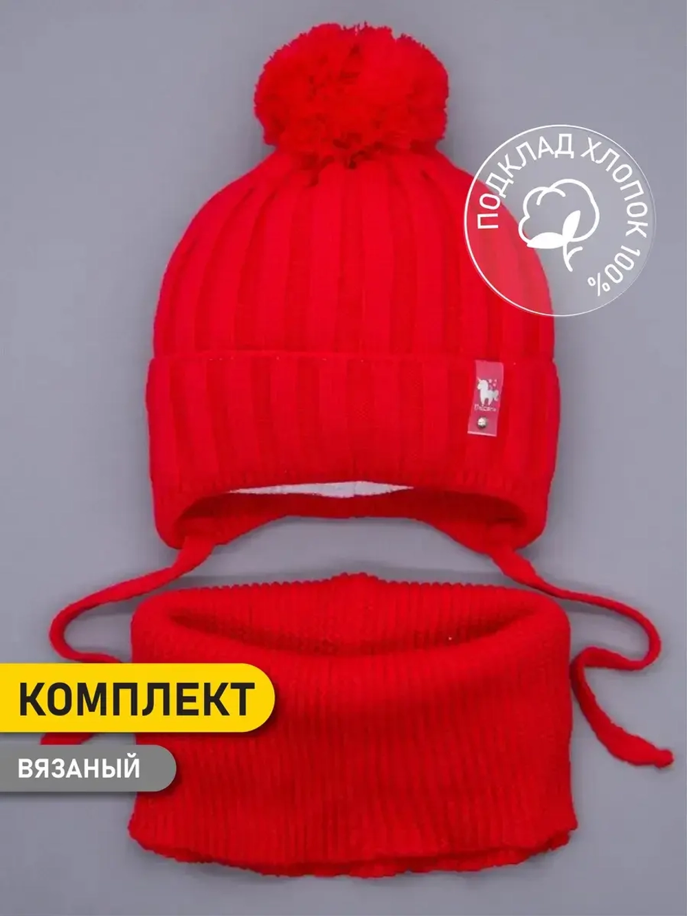 Шапка для девочек осенняя и снуд