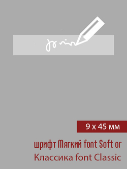 09мм этикетка L_45мм