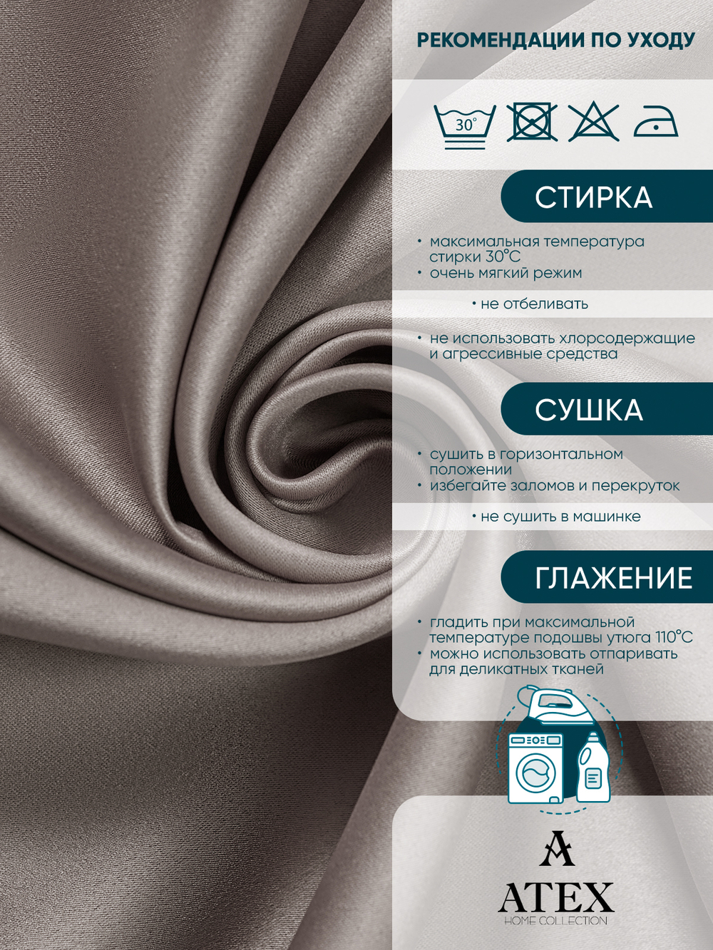Ткань для штор и интерьера, Блэкаут, Размер 800*280