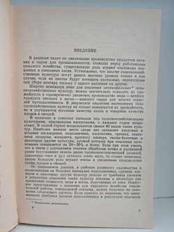 Учебник пчеловода