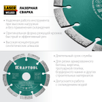 KRAFTOOL LASER-UNIVERSAL 125 мм (22.2 мм, 10х2.4мм), алмазный диск (36680-125)