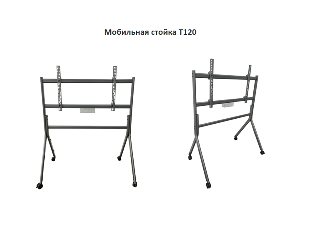 Мобильные стойки для интерактивных панелей