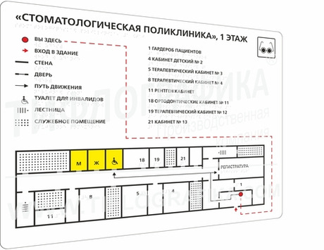 Тактильная мнемосхема ПВХ 470х610х3 мм. Стандартная